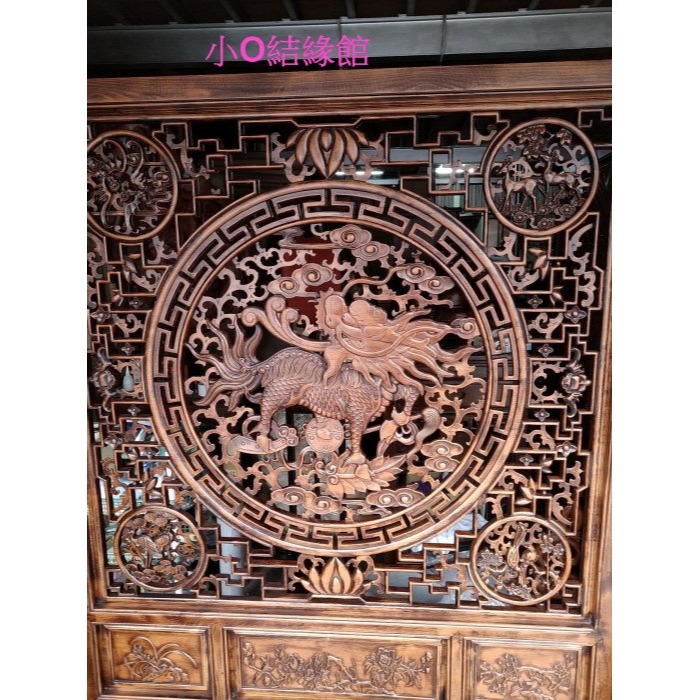 小o結緣館仿古傢俱....麒麟窗花.福祿壽喜窗花.門板.門片.屏風.插屏(双面雕)-細節圖3