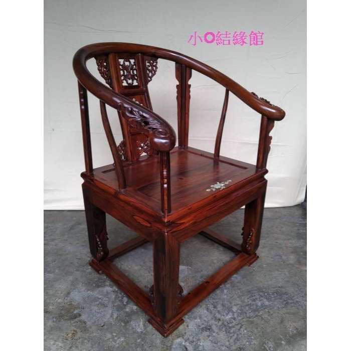 小o結緣館仿古家具....鑲貝皇宮椅.宮廷椅.大圈椅.公婆椅(雞翅木)-細節圖2
