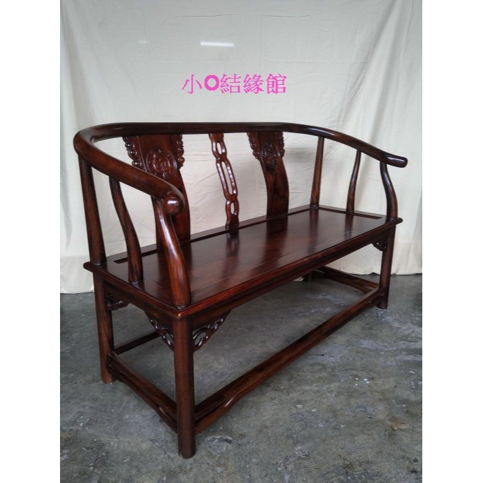 小o結緣館仿古家具...雙人坐圈椅.太師椅.長椅.休閒椅139x51x90-細節圖2