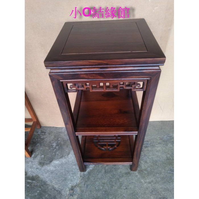 小o結緣館仿古傢俱....三層四方花台.擺飾架.風水架.晶洞架.金雞座(雞翅木)40x40x88-細節圖3