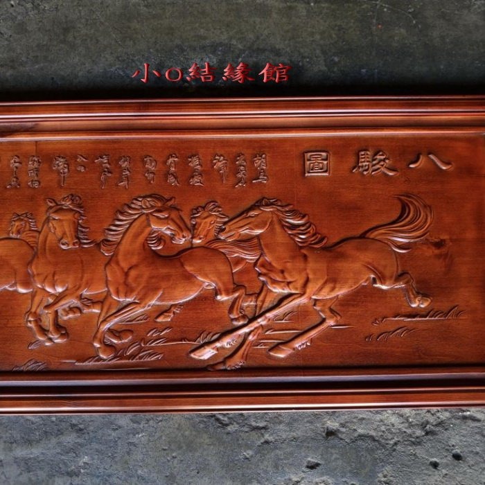 小o結緣館仿古傢俱.....八駿馬.馬到成功.千軍萬馬窗花124x3x44(編號239)-細節圖3