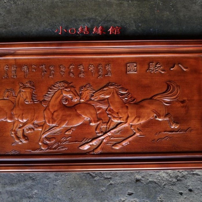 小o結緣館仿古傢俱.....八駿馬.馬到成功.千軍萬馬窗花124x3x44(編號239)-細節圖3