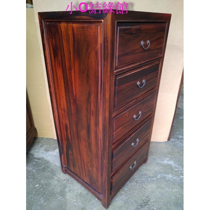小o結緣館仿古傢俱......五抽櫃.小衣櫃.收納櫃(雞翅木)53x45x108-細節圖2