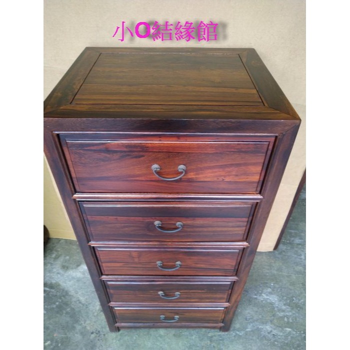 小o結緣館仿古傢俱......五抽櫃.小衣櫃.收納櫃(雞翅木)53x45x108-細節圖4