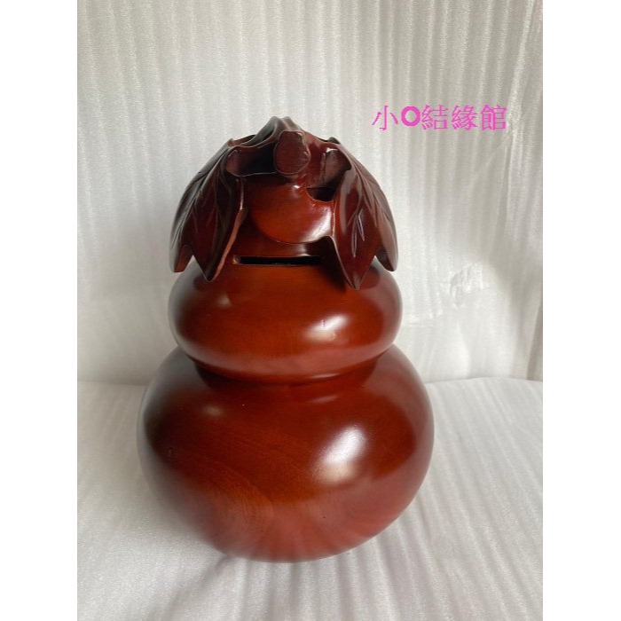 小o結緣館仿古傢俱.............超大葫蘆撲滿.存錢筒(紅木)22x22x27-細節圖2