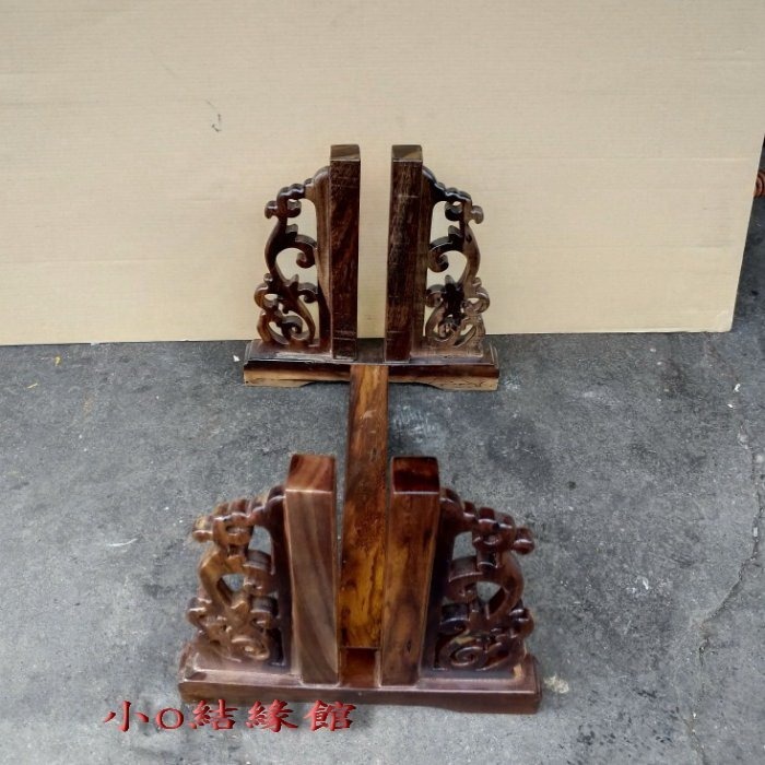 小o結緣館仿古傢俱................屏風腳架.底座.窗花座(雞翅木)55x40x40-細節圖2