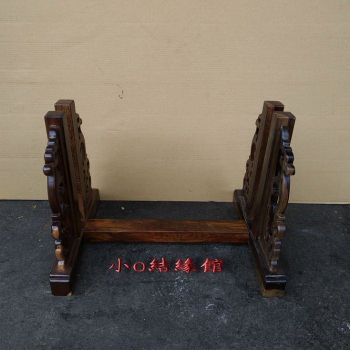 小o結緣館仿古傢俱................屏風腳架.底座.窗花座(雞翅木)55x40x40-細節圖3