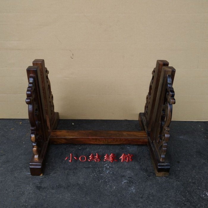 小o結緣館仿古傢俱................屏風腳架.底座.窗花座(雞翅木)55x40x40-細節圖3