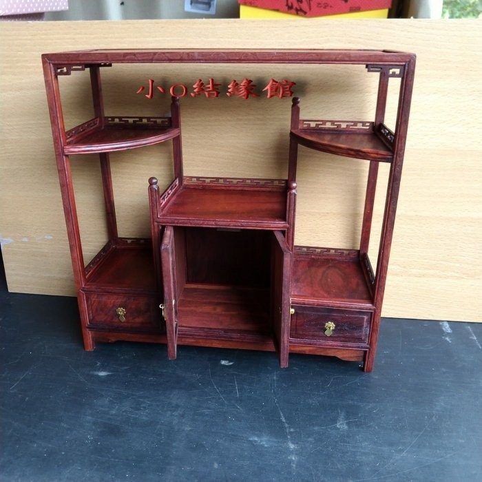 小o結緣館仿古傢俱...微型傢俱博古架.擺飾架.藝品架(紅酸枝)25x9x25-細節圖2