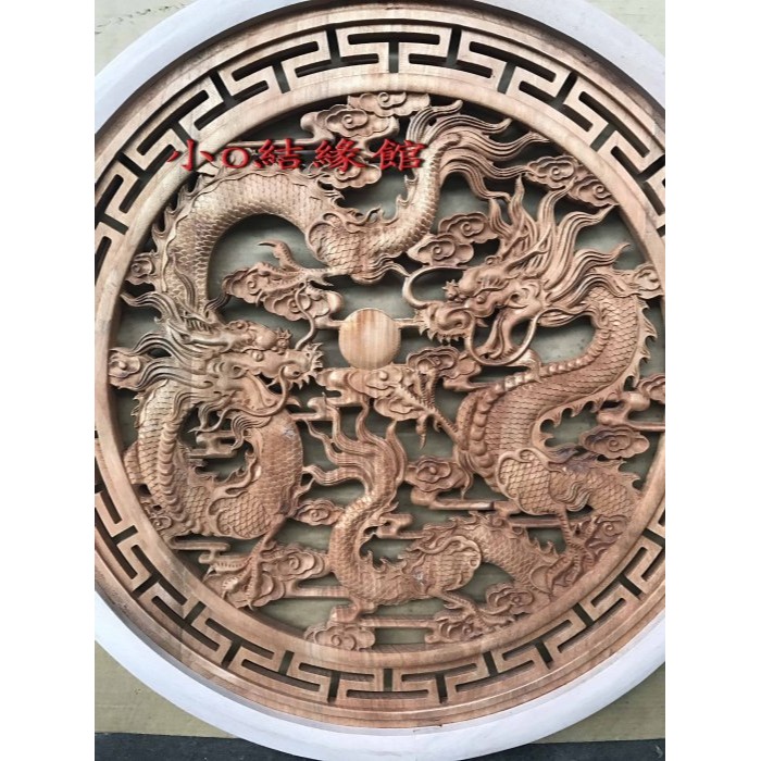 小o結緣館仿古傢俱......雙龍搶珠＇吊飾＇＇圓型窗花(香樟木)80x3x80(編號201)-細節圖2