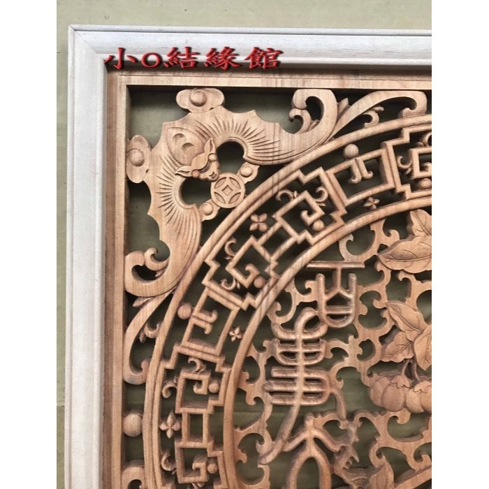 小o結緣館仿古傢俱.百事大吉.福氣圓滿窗花.門片.吊飾(香樟木)80x3x80(編號209)-細節圖3