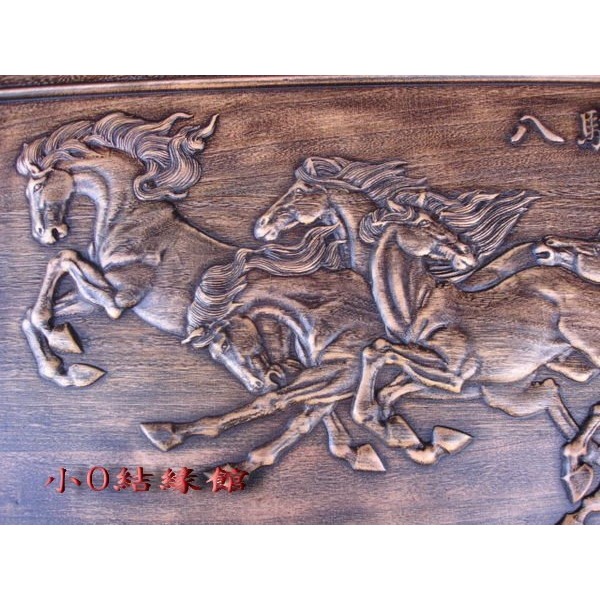小o結緣館仿古傢俱.......八駿馬＇＇＇＇馬到成功100x3x40-細節圖3