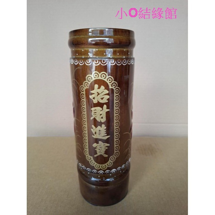 小o結緣館仿古傢俱.....招財進寶＇＇手工雕刻＇＇香筒8x8x23-細節圖2