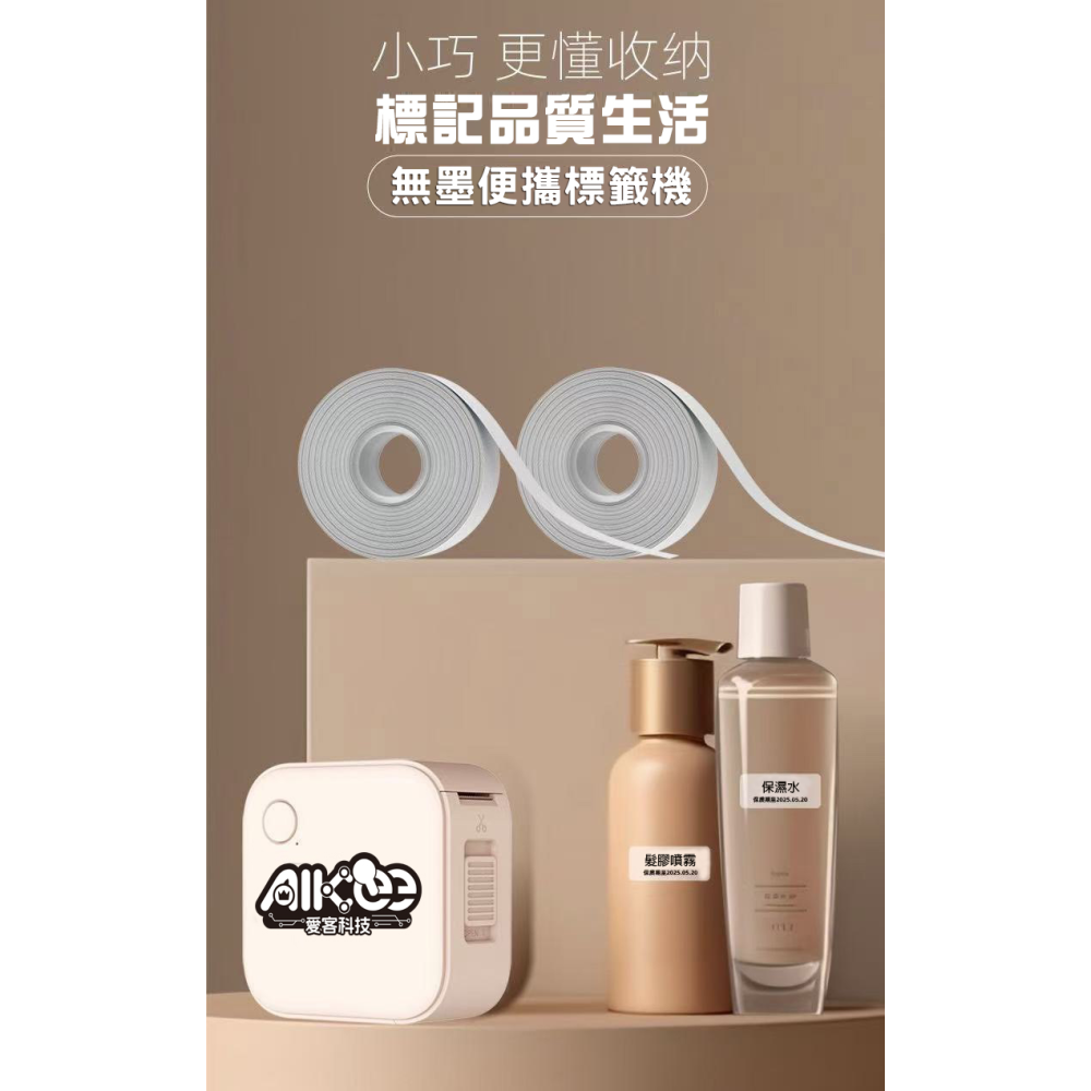 AIKee 愛客科技📑迷你智能姓名貼標籤機-細節圖4
