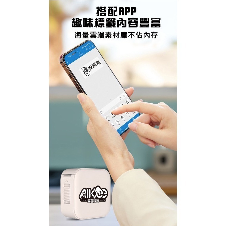 AIKee 愛客科技📑迷你智能姓名貼標籤機-細節圖6