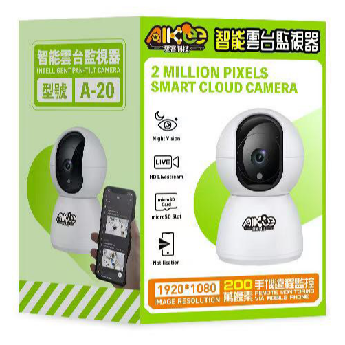 AIKee 愛客科技 🎥 智能雲台監視器-細節圖2