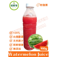【桔鮮果】100% 西瓜原汁 950g