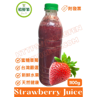 【桔鮮果】蜜糖草莓漿 1100g