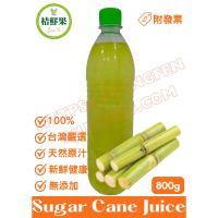【桔鮮果】100%白甘蔗原汁 800g