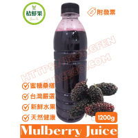 【桔鮮果】蜜糖桑椹汁 1200g