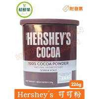 【桔鮮果】HERSHEY’S 好時可可粉 226g