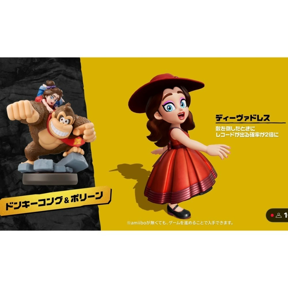 《普雷伊》NS2 Switch2 任天堂 咚奇剛 蕉力全開 amiibo-細節圖4