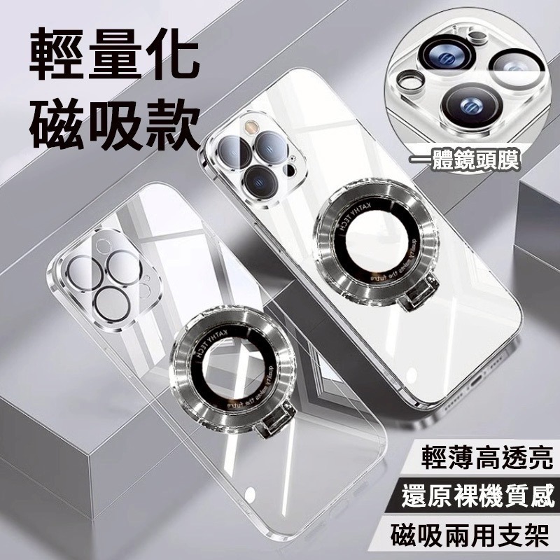 磁吸殼 自帶鏡頭膜 手機架 手機支架 手機殼 透明殼 磁吸支架 適用 iPhone 16 15 14 13 12 11-細節圖2