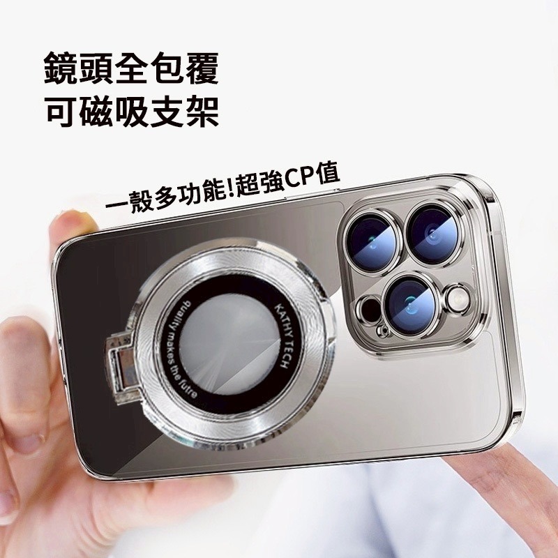 磁吸殼 自帶鏡頭膜 手機架 手機支架 手機殼 透明殼 磁吸支架 適用 iPhone 16 15 14 13 12 11-細節圖4