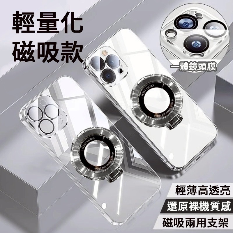 磁吸殼 自帶鏡頭膜 手機架 手機支架 手機殼 透明殼 磁吸支架 適用 iPhone 16 15 14 13 12 11-細節圖2
