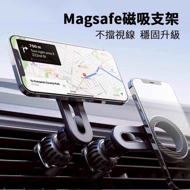 手機架 手機支架 車用手機磁吸支架 Magsafe磁吸支架 冷氣孔支架 出風口手機支架 支架 磁吸手機支架 手機支架-細節圖2