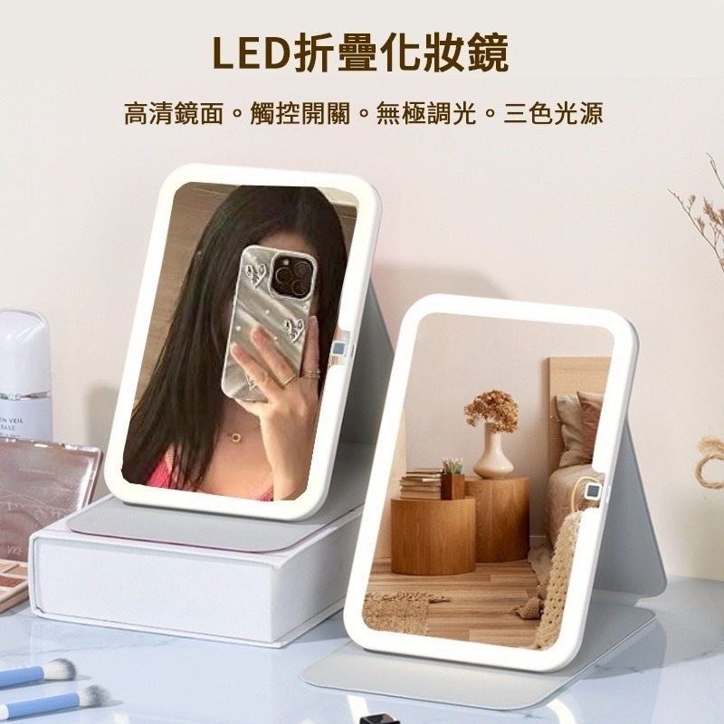 LED折疊化妝鏡 化妝鏡 美妝鏡 梳妝鏡 桌上化妝鏡 LED化妝鏡 鏡子 補光化妝鏡 可攜帶式LED化妝鏡-細節圖2