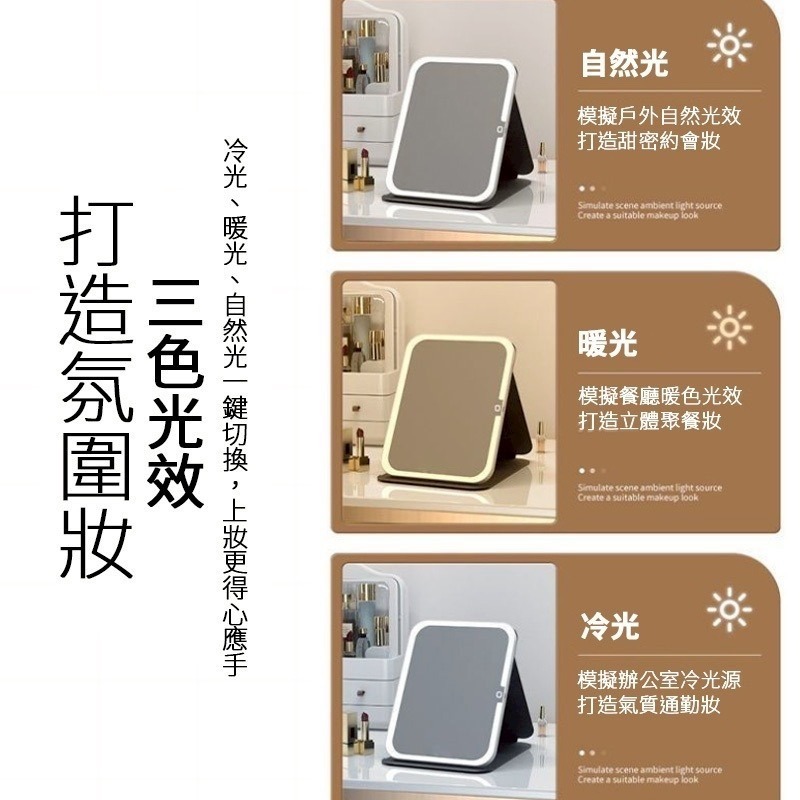 LED折疊化妝鏡 化妝鏡 美妝鏡 梳妝鏡 桌上化妝鏡 LED化妝鏡 鏡子 補光化妝鏡 可攜帶式LED化妝鏡-細節圖4