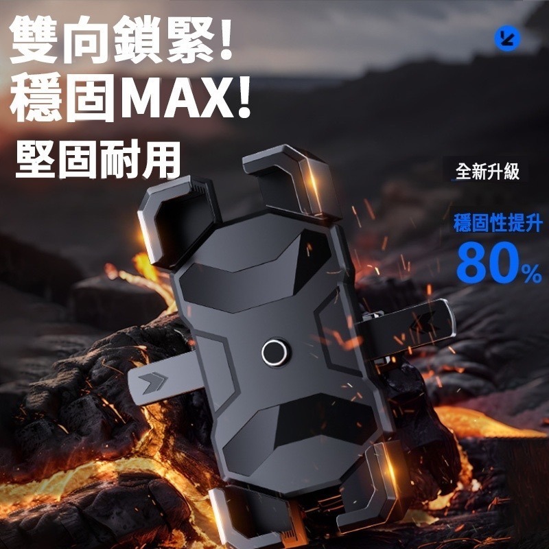 四爪升級款 手機支架 機車手機支架 摩托車手機架 手機架 自行車手機架 導航 外送 秒鎖 四爪 鷹爪 X型手機支架-細節圖2