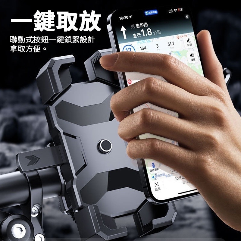 四爪升級款 手機支架 機車手機支架 摩托車手機架 手機架 自行車手機架 導航 外送 秒鎖 四爪 鷹爪 X型手機支架-細節圖3