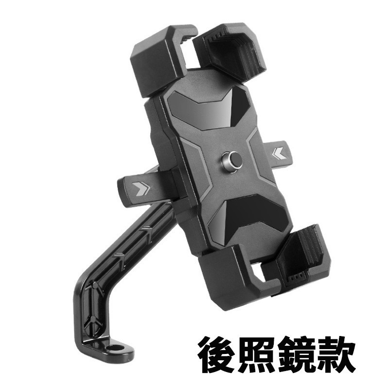 四爪升級款 手機支架 機車手機支架 摩托車手機架 手機架 自行車手機架 導航 外送 秒鎖 四爪 鷹爪 X型手機支架-規格圖9