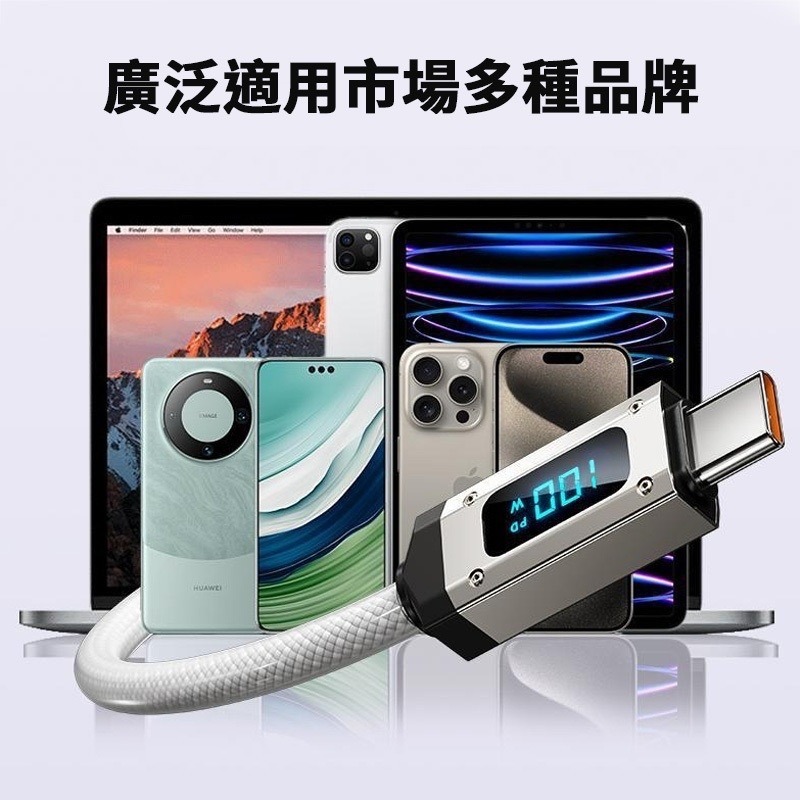智能數顯快充線 數顯充電線 充電線 傳輸線 雙TypeC 快充線 支援100W數顯充電 適用蘋果 安卓系列-細節圖7