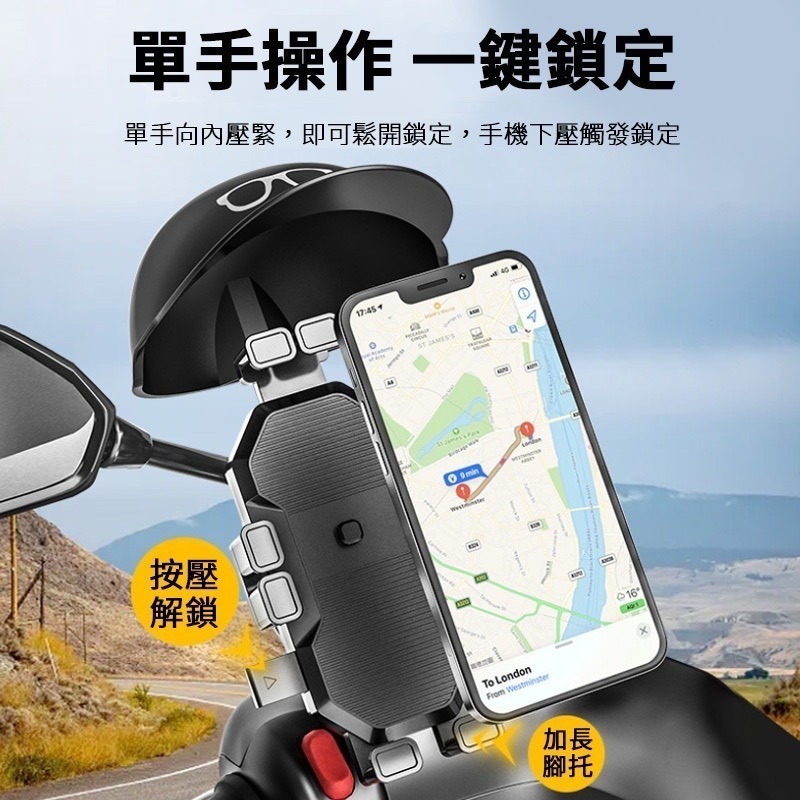 機車手機架 腳踏車手機架 手機支架 手機架 後照鏡支架 車把支架 遮陽手機架 外送手機支架 擋雨手機支架 安全帽支架-細節圖3