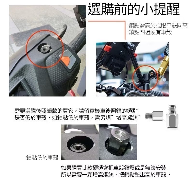 機車手機架 腳踏車手機架 手機支架 手機架 後照鏡支架 車把支架 遮陽手機架 外送手機支架 擋雨手機支架 安全帽支架-細節圖7