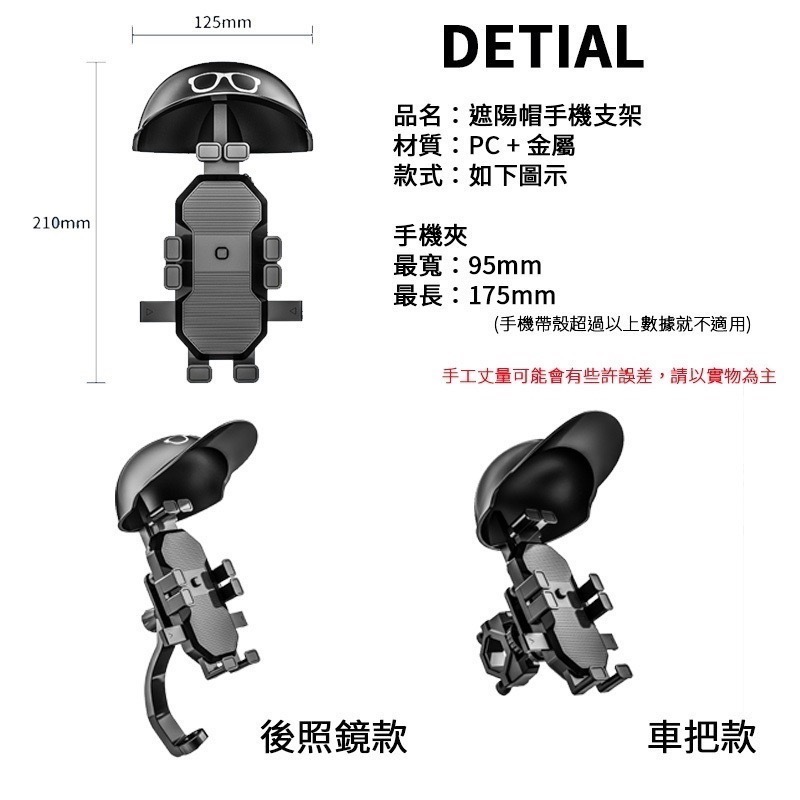 機車手機架 腳踏車手機架 手機支架 手機架 後照鏡支架 車把支架 遮陽手機架 外送手機支架 擋雨手機支架 安全帽支架-細節圖8