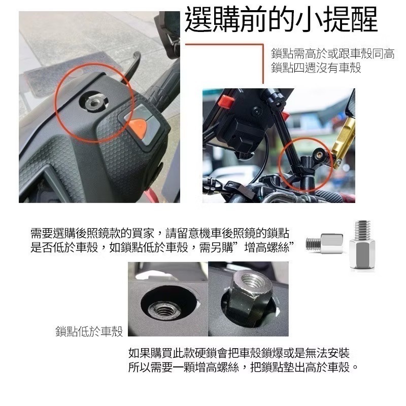 機車手機架 腳踏車手機架 手機支架 手機架 後照鏡支架 車把支架 遮陽手機架 外送手機支架 擋雨手機支架 安全帽支架-細節圖7