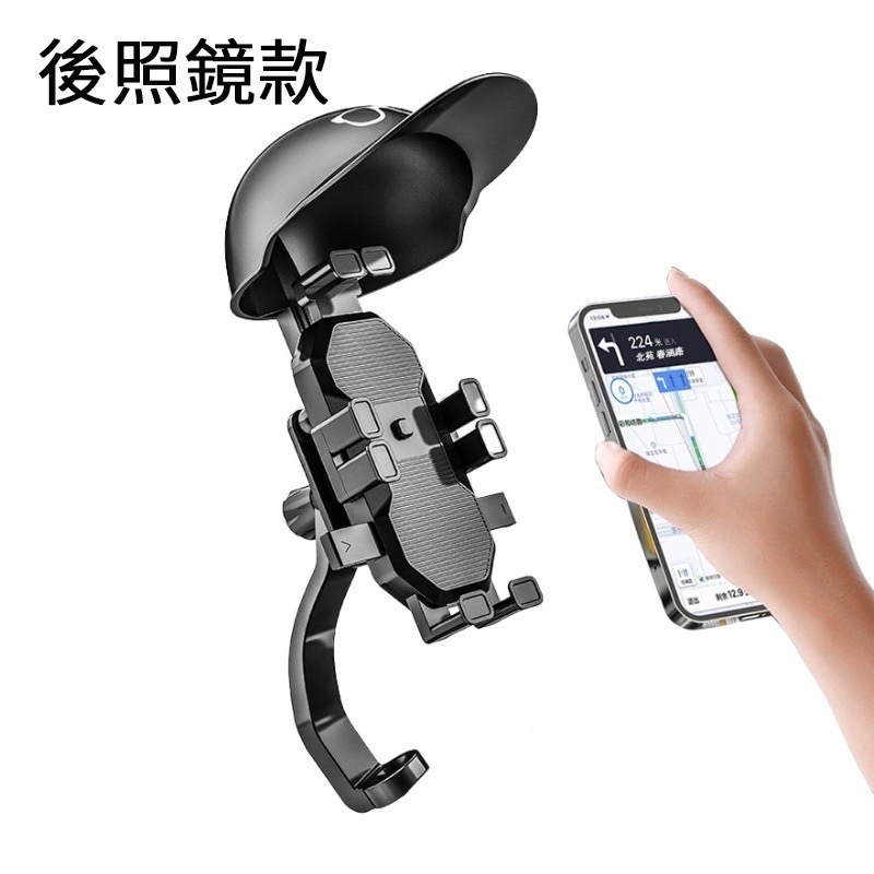 機車手機架 腳踏車手機架 手機支架 手機架 後照鏡支架 車把支架 遮陽手機架 外送手機支架 擋雨手機支架 安全帽支架-規格圖8