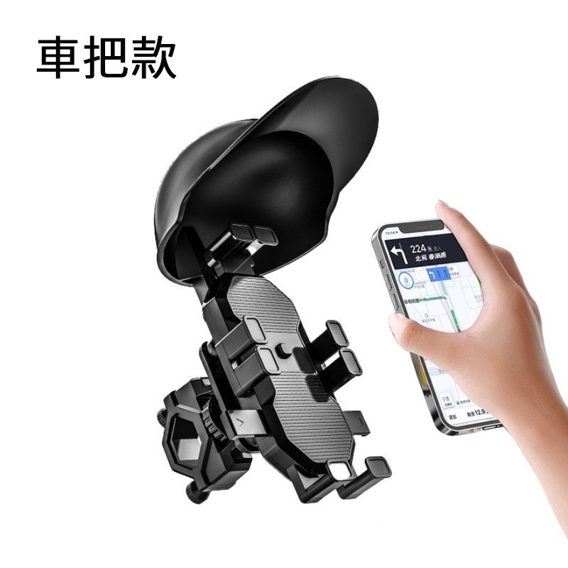 機車手機架 腳踏車手機架 手機支架 手機架 後照鏡支架 車把支架 遮陽手機架 外送手機支架 擋雨手機支架 安全帽支架-規格圖8