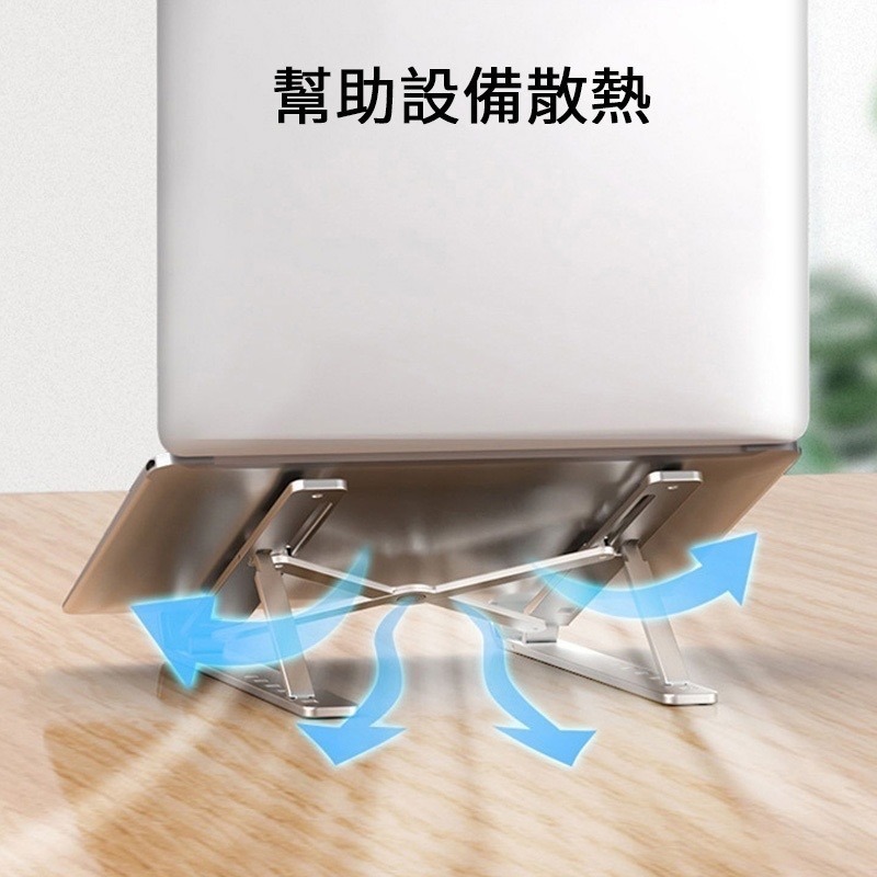 鋁合金筆電支架 摺疊筆電支架 便攜式散熱支架 筆電散熱架 筆電支架 電腦架 散熱架 筆電架 鋁合金支架 附贈收納袋-細節圖2