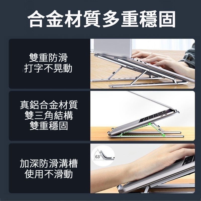 鋁合金筆電支架 摺疊筆電支架 便攜式散熱支架 筆電散熱架 筆電支架 電腦架 散熱架 筆電架 鋁合金支架 附贈收納袋-細節圖5