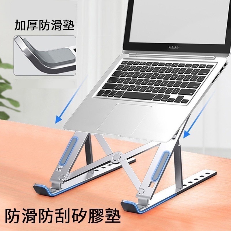 鋁合金筆電支架 摺疊筆電支架 便攜式散熱支架 筆電散熱架 筆電支架 電腦架 散熱架 筆電架 鋁合金支架 附贈收納袋-細節圖6