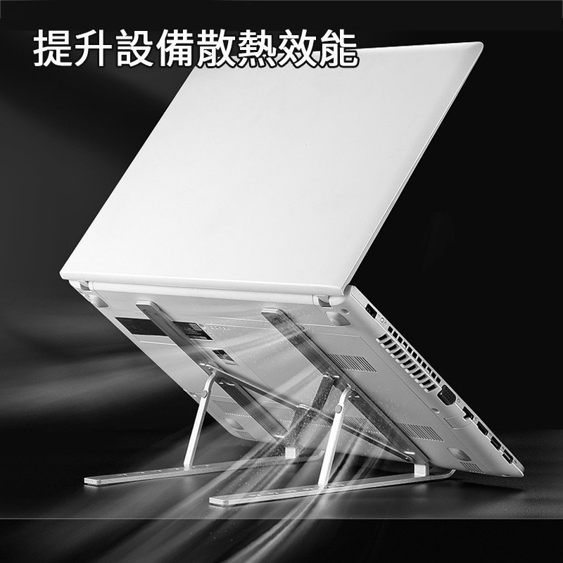 鋁合金筆電支架 摺疊筆電支架 便攜式散熱支架 筆電散熱架 筆電支架 電腦架 散熱架 筆電架 鋁合金支架 附贈收納袋-細節圖7