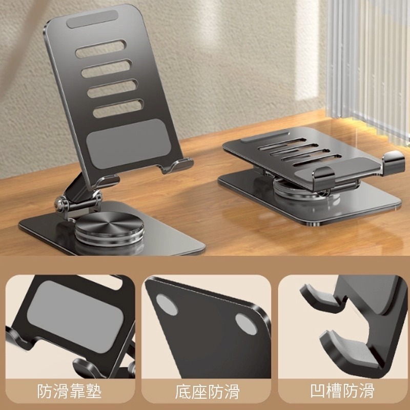 鋁合金支架 平板支架 手機架 手機支架 懶人支架 折疊支架 iPad支架 360度旋轉支架 碳素鋼-細節圖2
