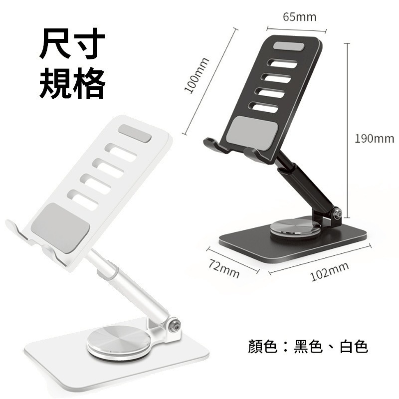 鋁合金支架 平板支架 手機架 手機支架 懶人支架 折疊支架 iPad支架 360度旋轉支架 碳素鋼-細節圖6
