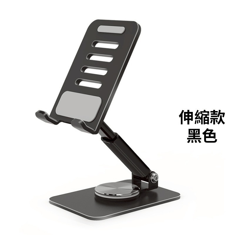 鋁合金支架 平板支架 手機架 手機支架 懶人支架 折疊支架 iPad支架 360度旋轉支架 碳素鋼-規格圖6
