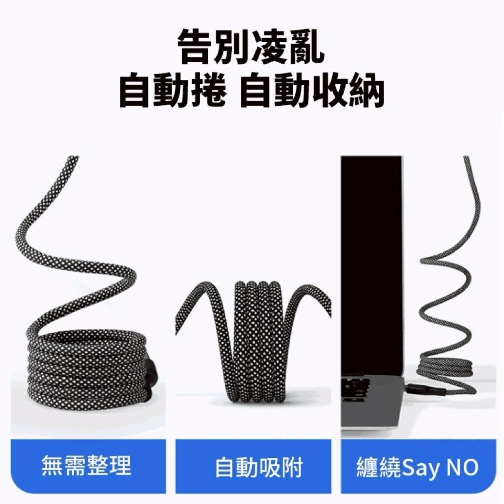 磁吸收納快充線 充電線 數據線 傳輸線 編織線 磁吸線 快充線 磁吸收納編織防纏繞快充線 安卓 蘋果 iPhone16-細節圖4